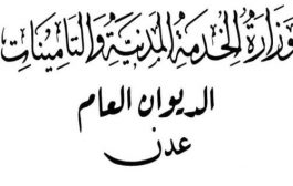 معلمون متعاقدون يشكون تجاهل وزارة الخدمة المدنية لهم