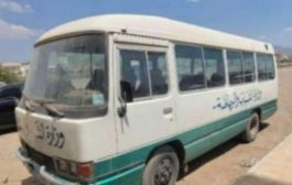 مليشيا الحوثي تنهب حافلة لنادي رياضي عريق بصنعاء
