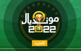 مونديال 2022: نتائج وترتيب المجموعتين الثالثة والرابعة