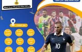 شاشات عملاقة لمشاهدة مباريات كأس العالم في المهرة