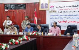 السلطة المحلية بالمهرة تنظم حفل تدشين كتاب (خلود في وجدان الوطن)