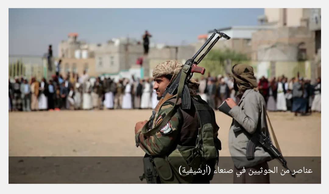 الحوثيون يحظرون عدداً من برامج التراسل الفوري