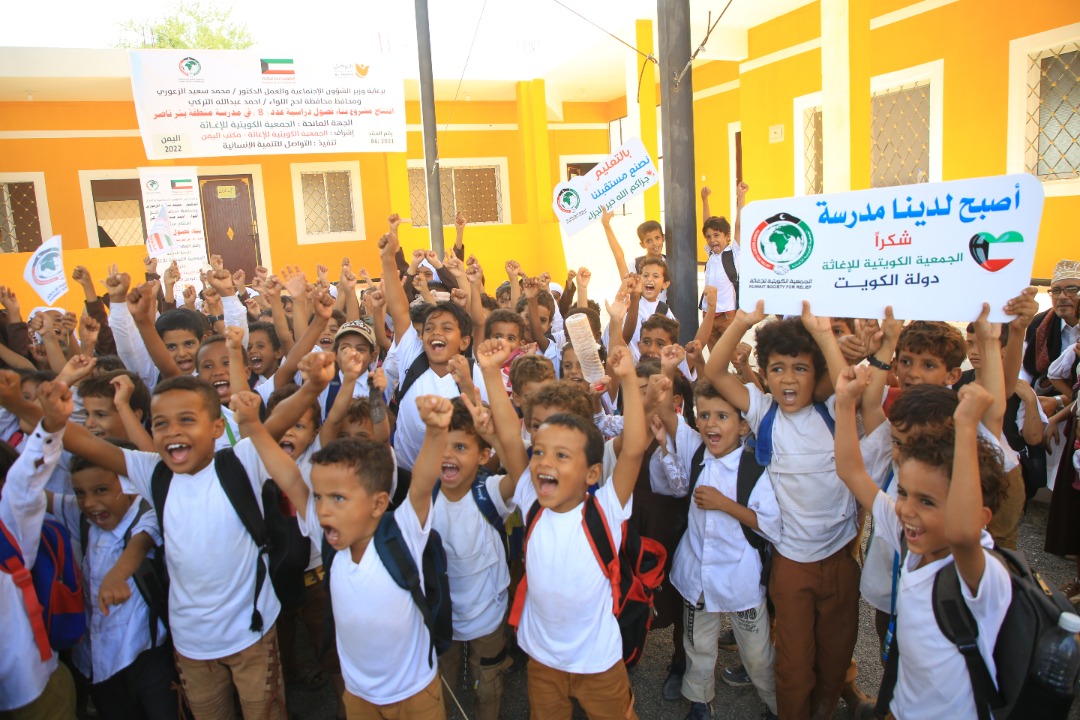 بدعم من الكويت .. افتتاح مدرسة جديدة للتعليم الأساسي في لحج 