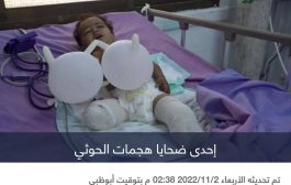 هجمات عمدية وانتقامية.. اليمنيون يدفعون ثمن تصعيد الحوثي