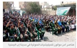 صراع الأجنحة الحوثية يمتد إلى قادة الأجهزة الأمنية في إب