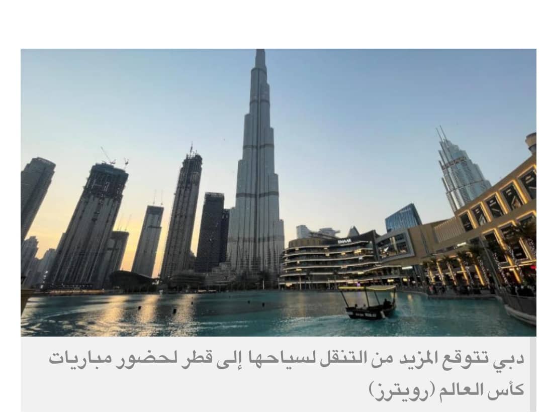 دبي تصدر أول تأشيرة سياحية لكأس العالم 2022