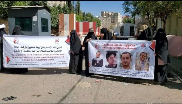نفذت وقفة إحتجاجية .. أمهات المختطفين: يجب عدم إفلات مرتكبي الانتهاكات بحق الصحفيين من العقاب