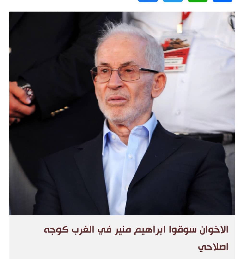 وفاة إبراهيم منير تعمق أزمة الإخوان