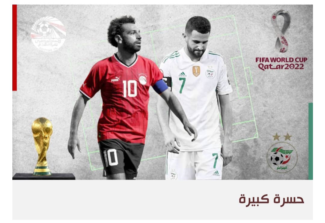 صلاح ومحرز يتصدران لائحة العرب الغائبين عن مونديال 2022