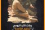 تظاهرة حاشدة في مالي احتجاجاً على تصريحات مسيئة للإسلام