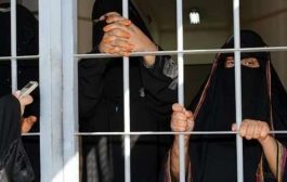 ناشطة حقوقية تكشف عن انتحار سجينة في السجن المركزي بصنعاء 