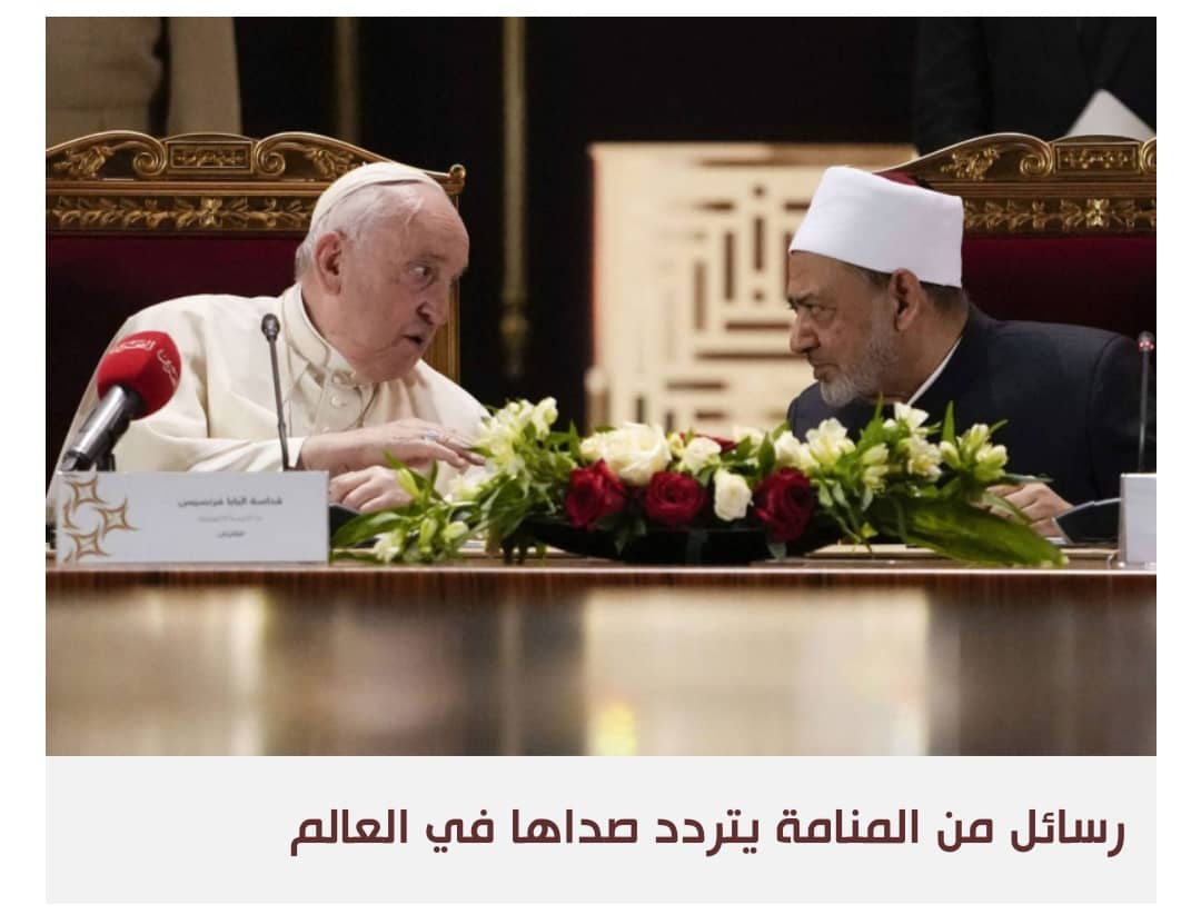 البابا فرنسيس يحض من البحرين على مواجهة منطق 