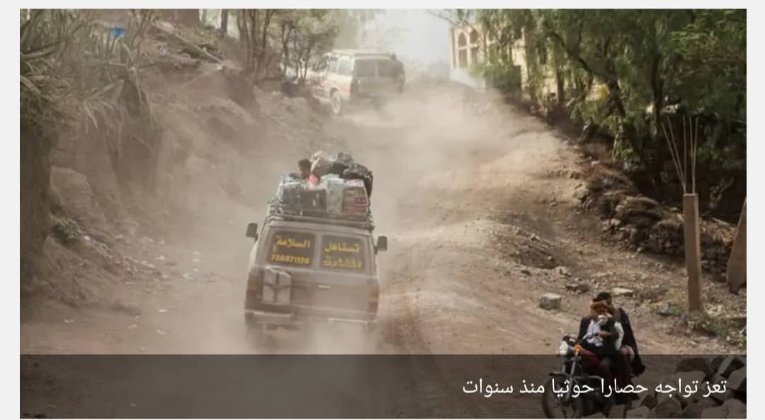 الحوثيون يفجرون الطريق الرابط بين تعز ولحج