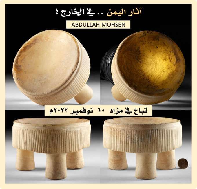 الأكثر جمالاً .. مزاد عالمي في أمريكا يعرض مبخرة نادرة للبيع تعود للمملكة قتبان