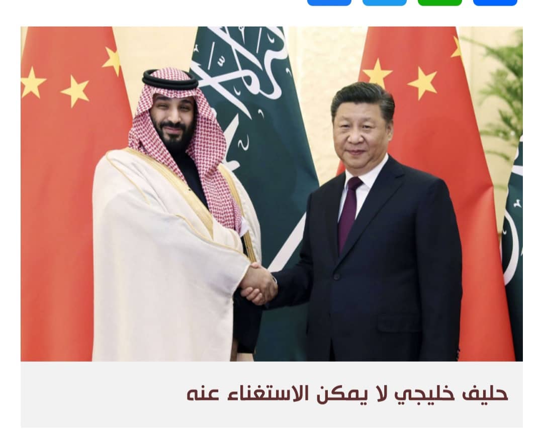 الصين تقلّب خياراتها في الخليج: مع السعودية أم مع إيران