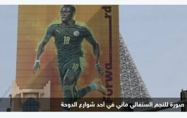 تقرير يثير التكهنات حول مشاركة ماني في كأس العالم