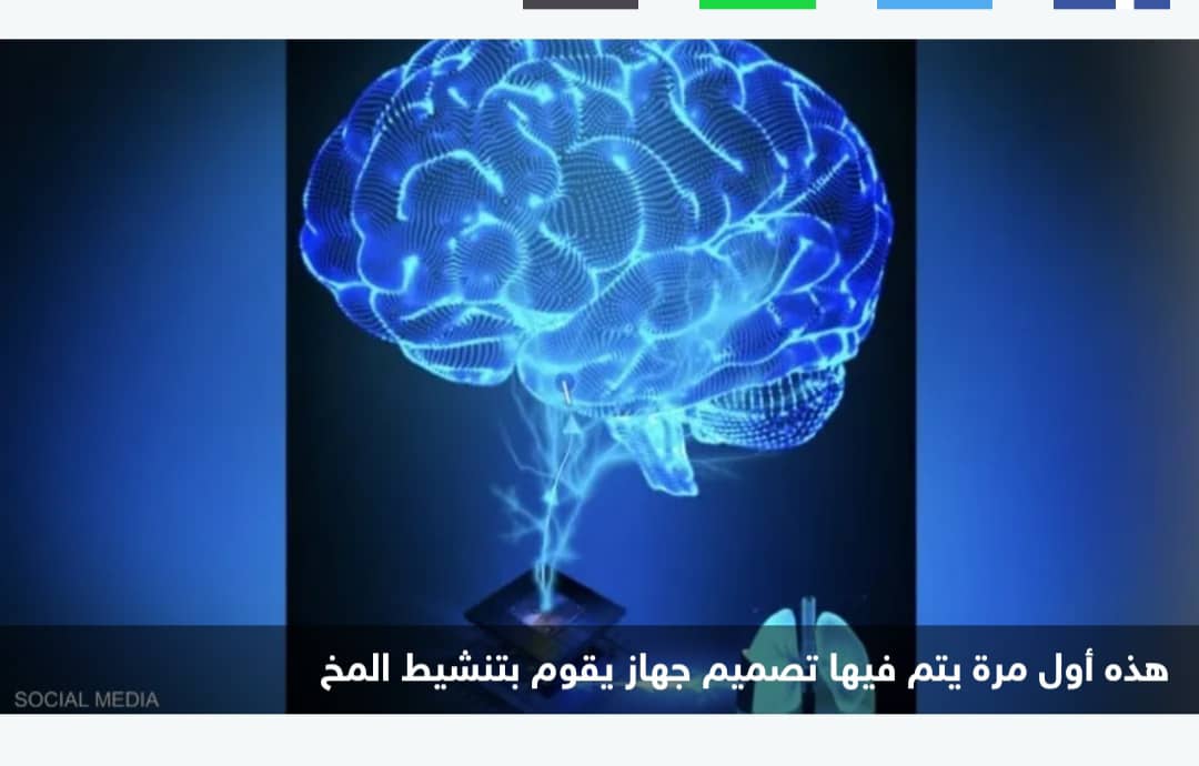 يعمل دون بطارية.. مصرية وزوجها يبتكران جهازا لتنشيط المخ