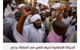 تبرؤ البرهان من الإسلاميين لا يقوض خطط فلول النظام السوداني السابق