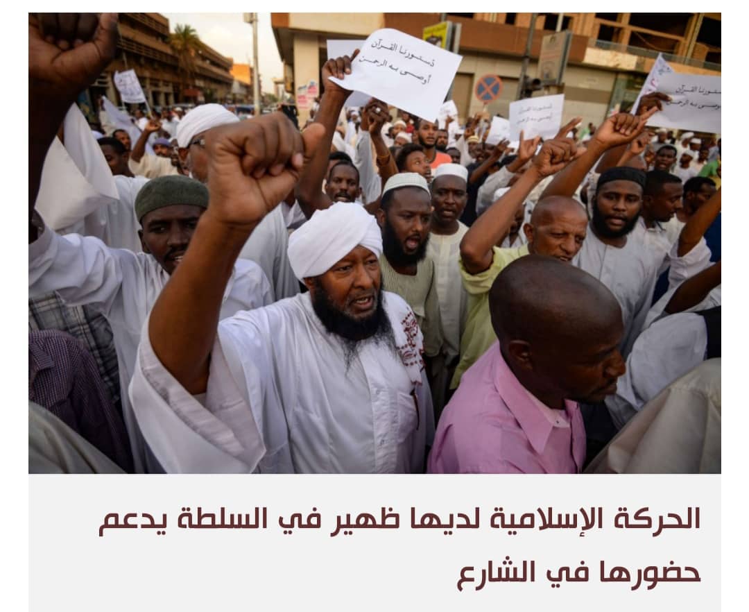 تبرؤ البرهان من الإسلاميين لا يقوض خطط فلول النظام السوداني السابق