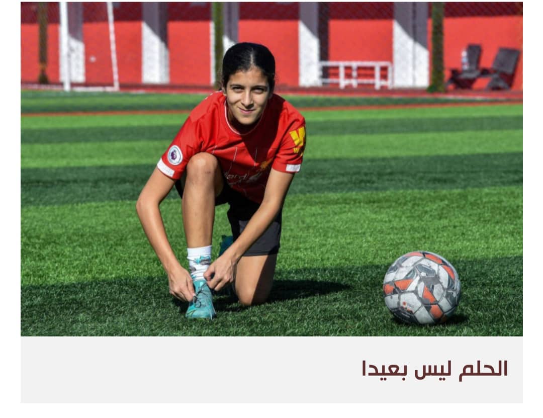 لاعبة كرة تونسية تخطط للهجرة من باب الاحتراف