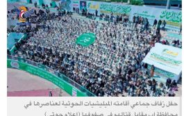 الحوثيون يفرضون مدونة سلوك للوظائف تؤكد أحقية سلالتهم في الحكم