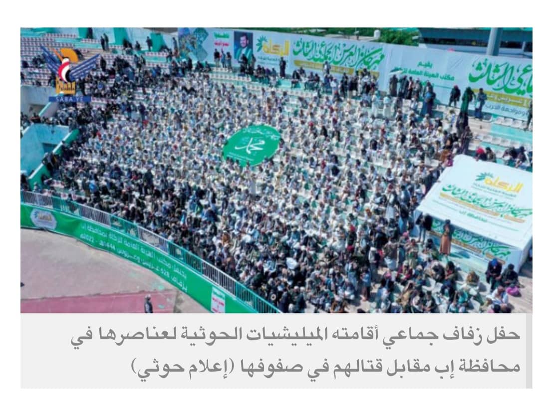 الحوثيون يفرضون مدونة سلوك للوظائف تؤكد أحقية سلالتهم في الحكم