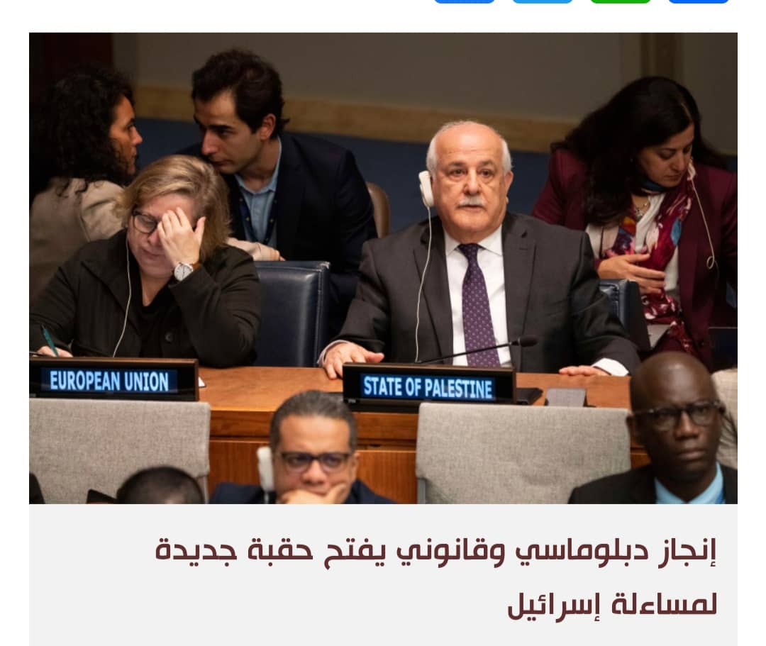 لجنة أممية تقر طلب فلسطين رأي العدل الدولية بشأن الاحتلال