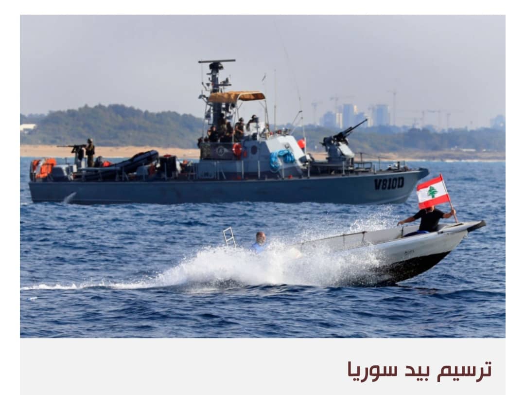 لبنان يبدأ التفاوض مع قبرص لترسيم الحدود البحرية