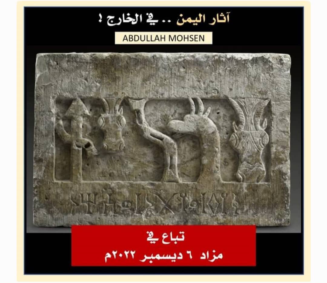 مزاد عالمي لبيع جدارية اثرية أهداها سلطان لحج إلى حاكم روديسا الجنوبية عام 1941م