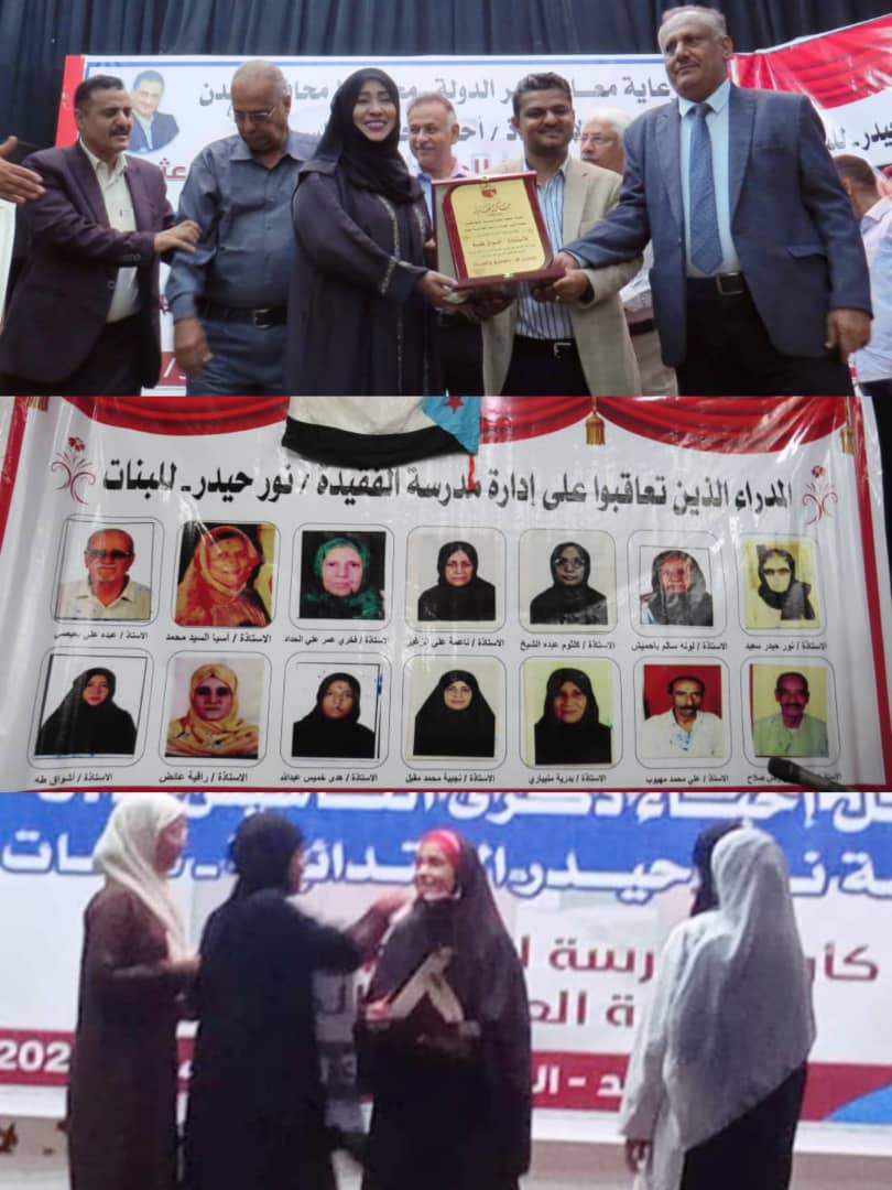 حفل فني تكريمي في أول صرح علمي لتعليم الفتاة في الجزيرة العربية والخليج وعدن