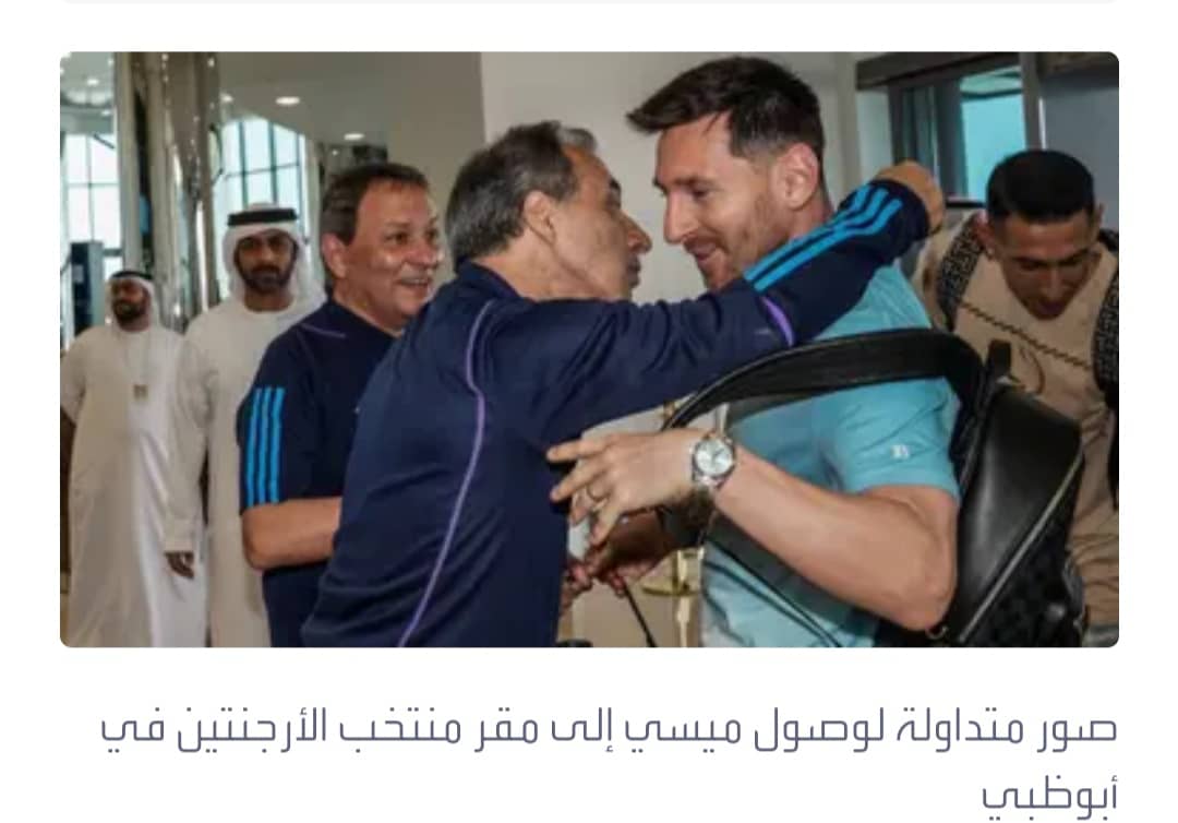 ميسي يصل إلى معسكر الأرجنتين في أبوظبي