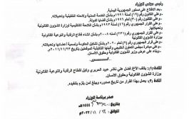 تكليف  الحريري وكيلاً لقطاع الرقابة والتوعية القانونية في وزارة الشؤون القانونية