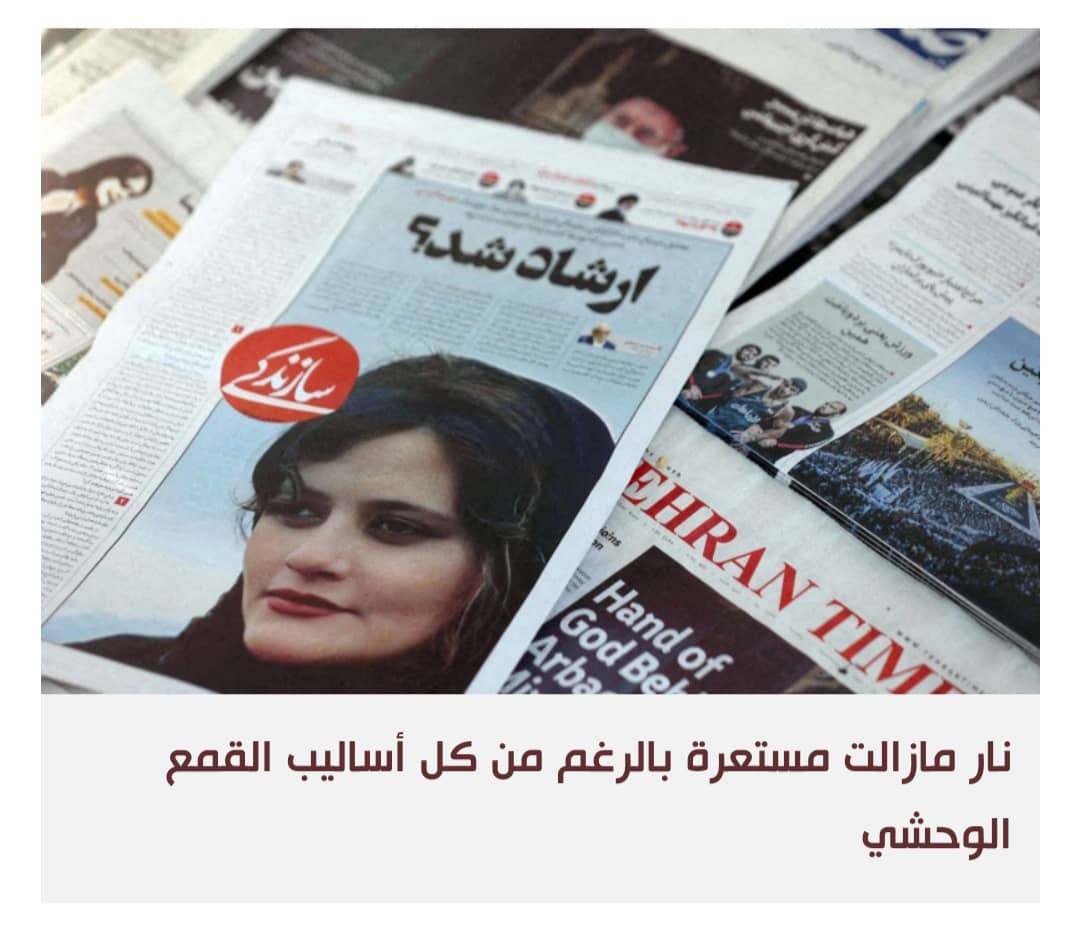 إيران الاستبداد والكذب