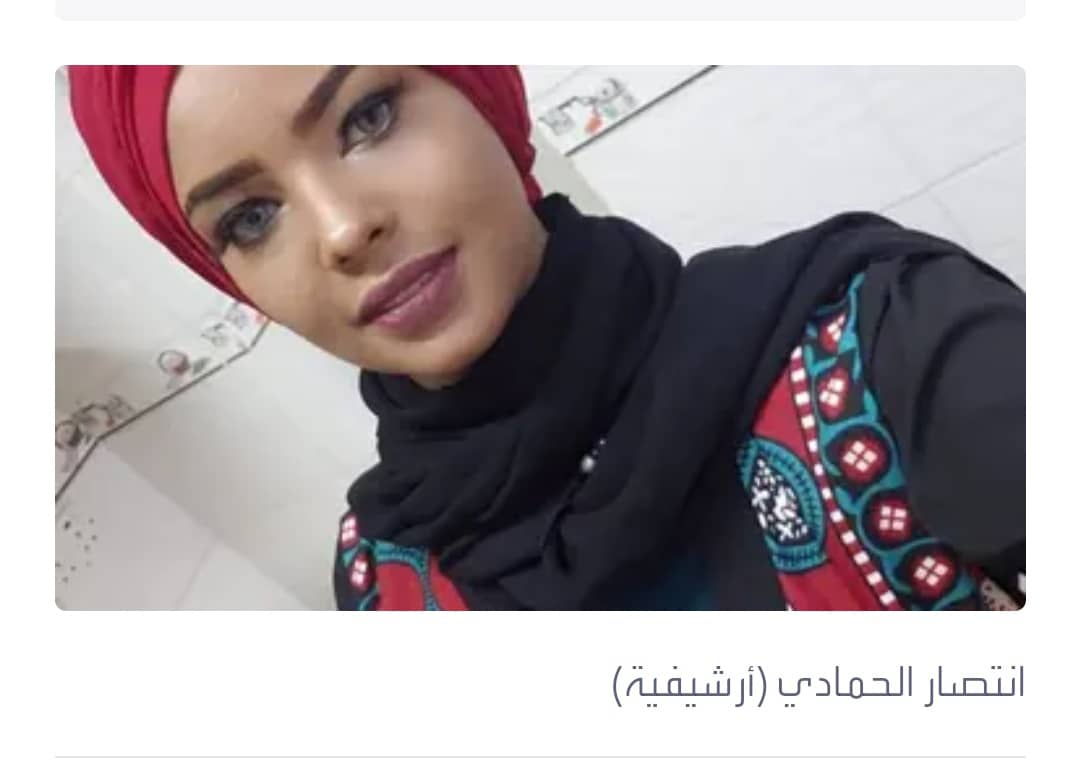 مشرف السجن كسر أنفها.. عارضة أزياء اليمن المخطوفة تئن