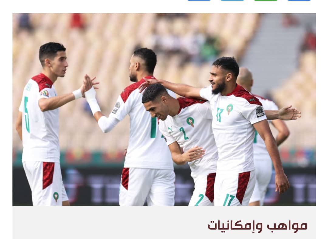 المغرب يدخل مونديال قطر بطموح تكرار إنجاز نسخة 1986