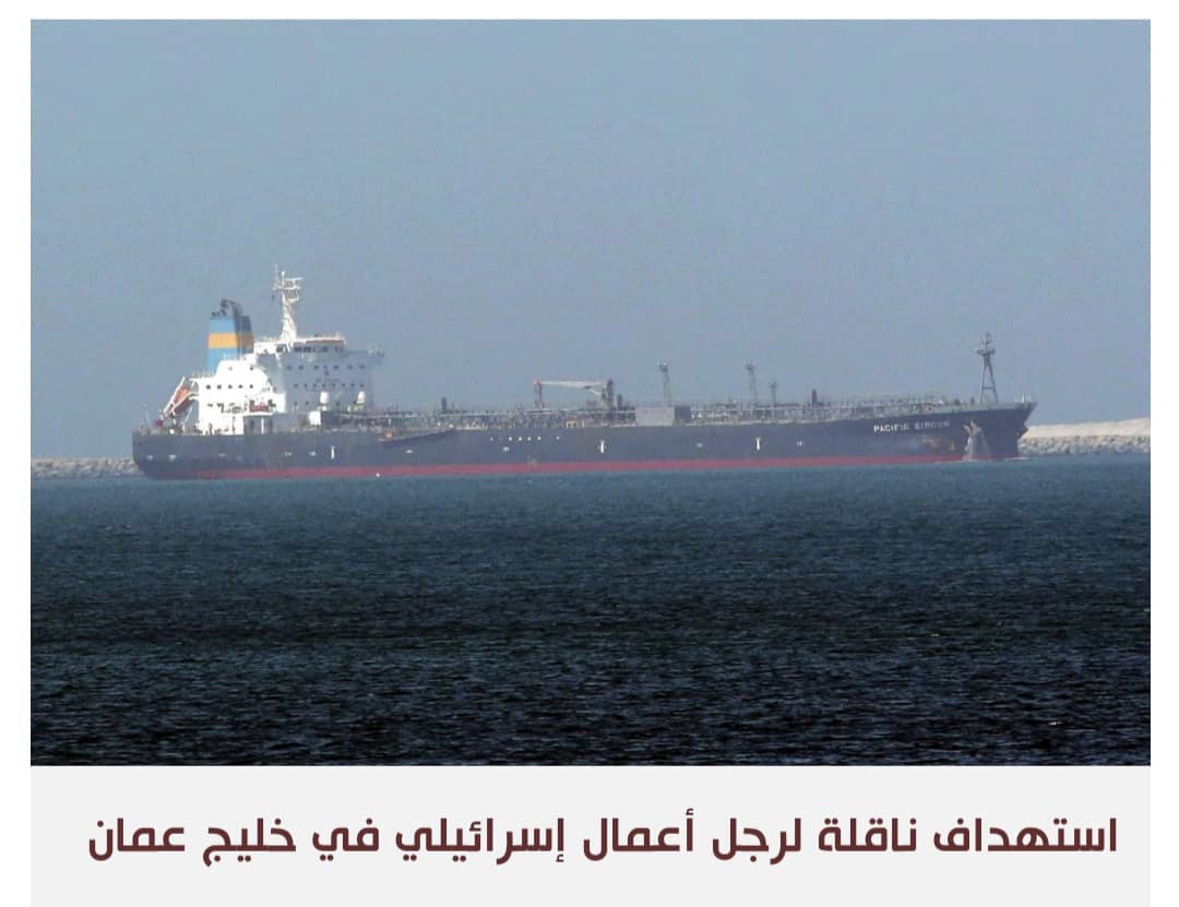 إيران وذراعها اليمنية تنقلان التوترات إلى ممرات الطاقة العالمية