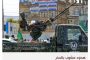 شاهد ظاهرة مخيفة تحير العلماء.. أغنام تسير بحلقة دائرية لـ12 يوماً متواصلة