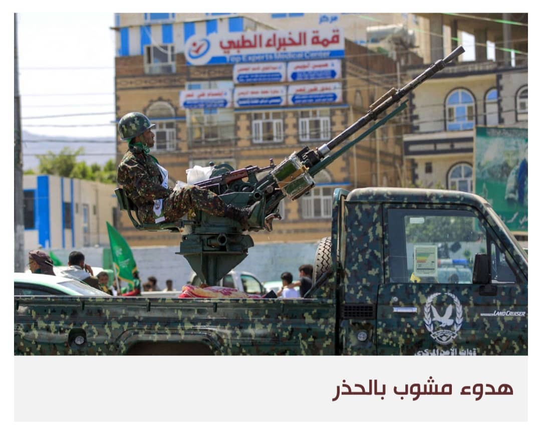 اختبار أدوات القوة وصبر الخصوم في اليمن