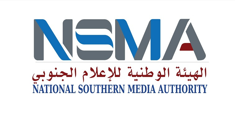 الهيئة الوطنية للإعلام الجنوبي تندد بقرارات وزير الإعلام بالتعيينات في مؤسسات إعلامية