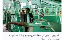 الحوثيون يجرون تجربة لصاروخ مضاد للسفن بدعم إيراني