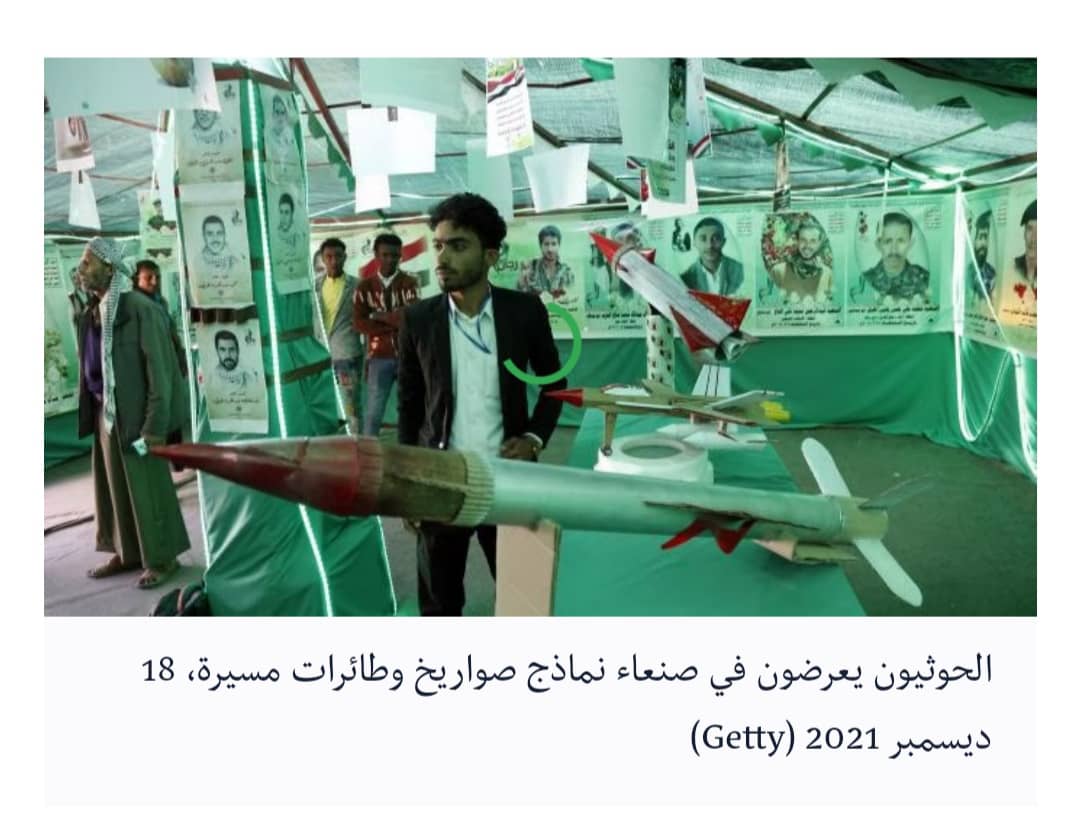 الحوثيون يجرون تجربة لصاروخ مضاد للسفن بدعم إيراني