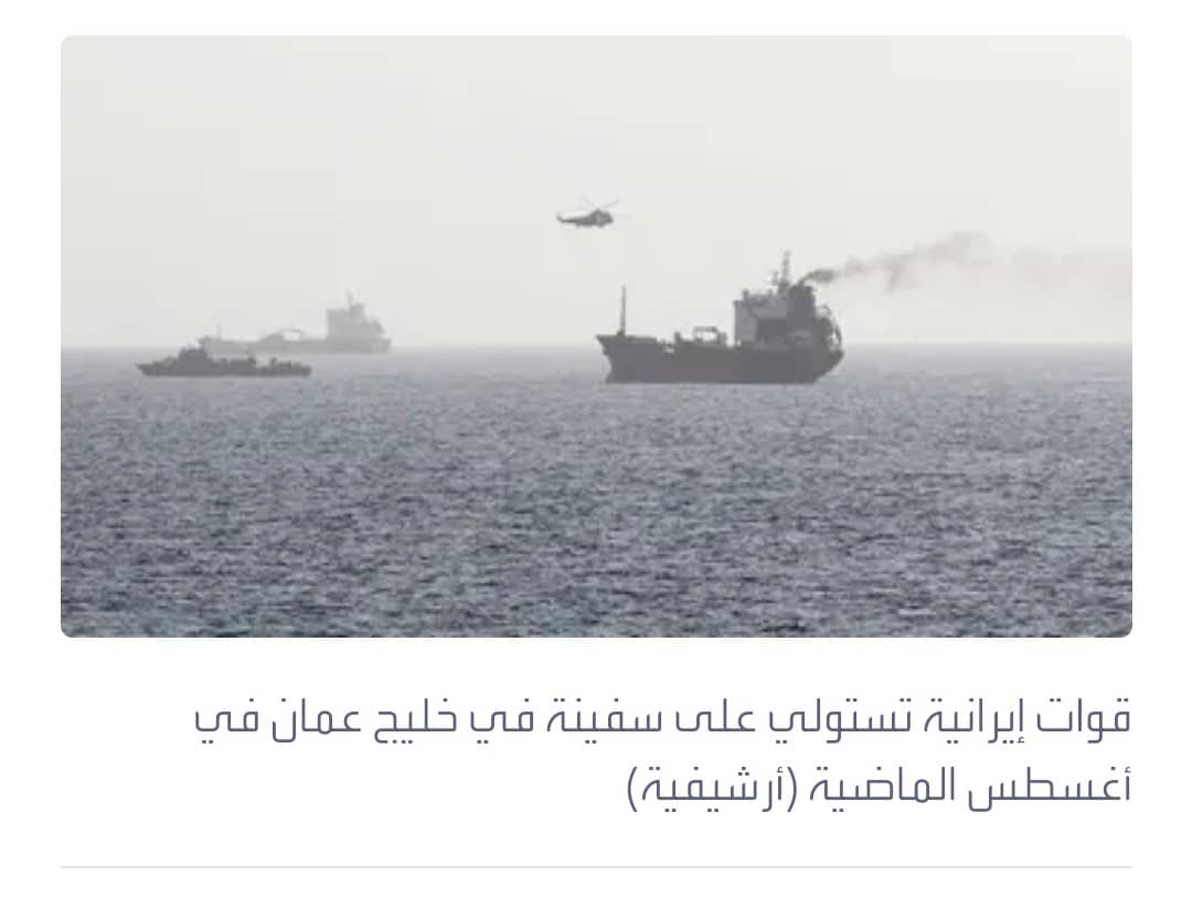طائرة مسيرة تحوم فوق سفينة في خليج عمان