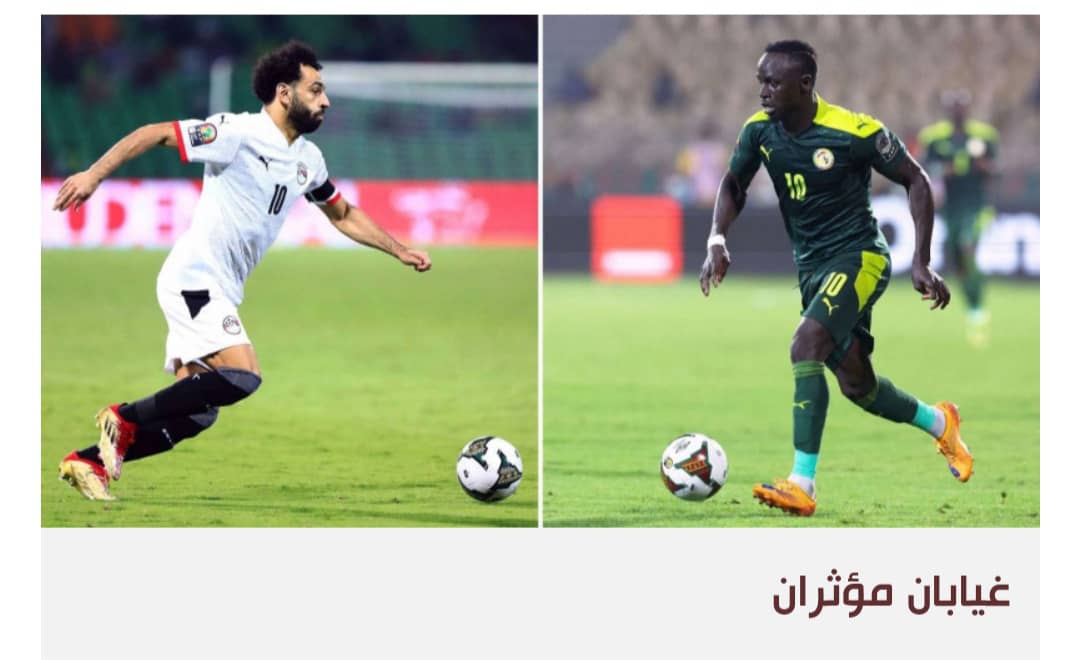 مانيه وصلاح يتصدران قائمة الغائبين عن مونديال 2022