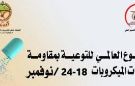 تصريح هام لمدير إدارة الرقابة الدوائية بوزارة الصحة 