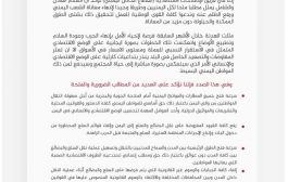 القطاع الخاص اليمني يحذر من تداعيات كارثية على الوضع الاقتصادي والإنساني