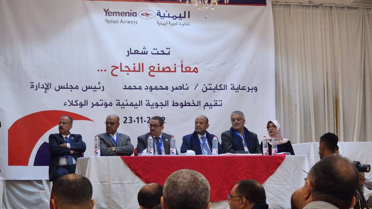 طيران اليمنية تصدر اعلان هام