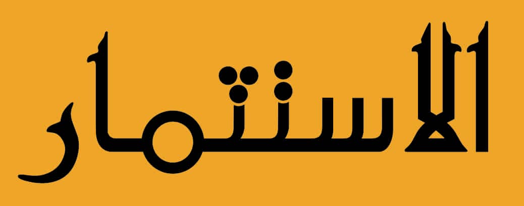 بدء التحضيرات لعقد «المؤتمر والمعرض الرقمي الأول لريادة الأعمال»