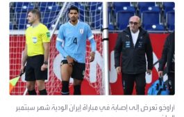 برشلونة يهدد منتخب أوروغواي بـ