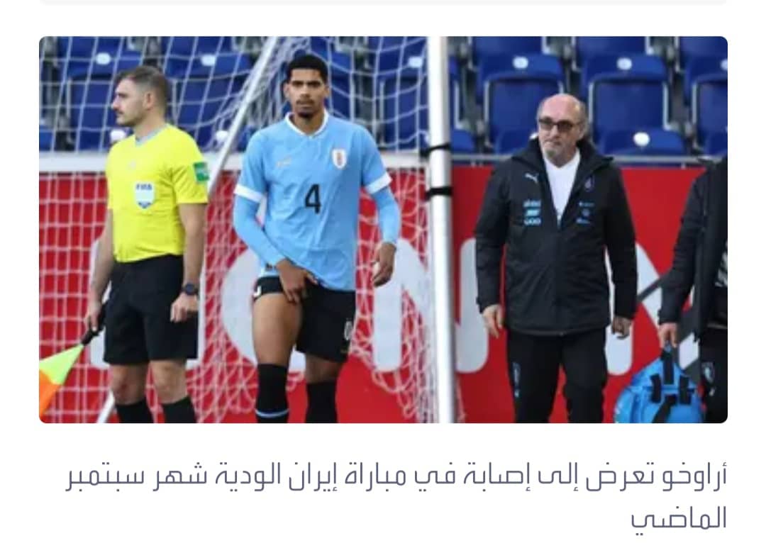 برشلونة يهدد منتخب أوروغواي بـ