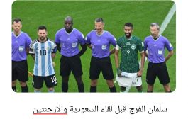 كشف إصابة قائد المنتخب السعودي قبل مواجهة بولندا المرتقبة